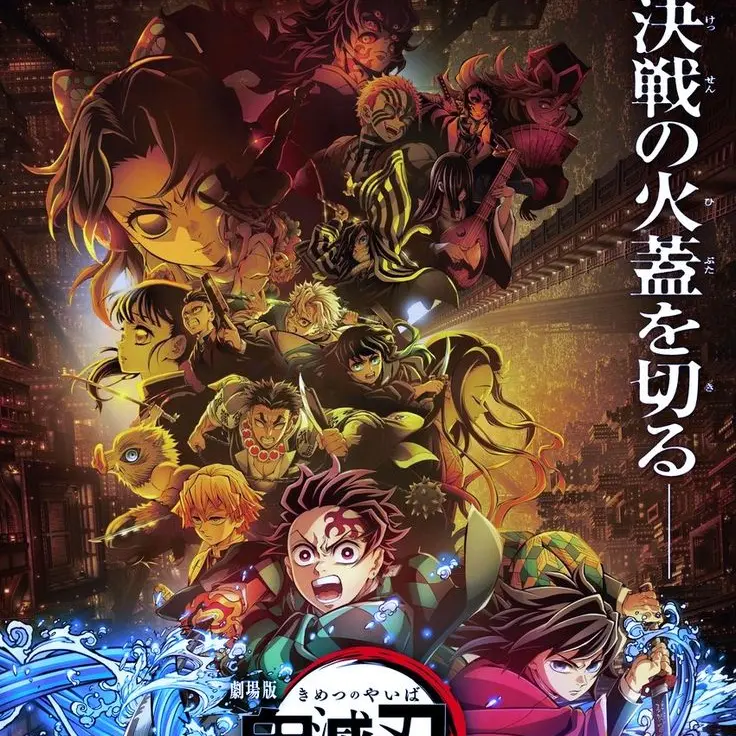 StablePoco5268의 鬼滅の刃 無限城編
