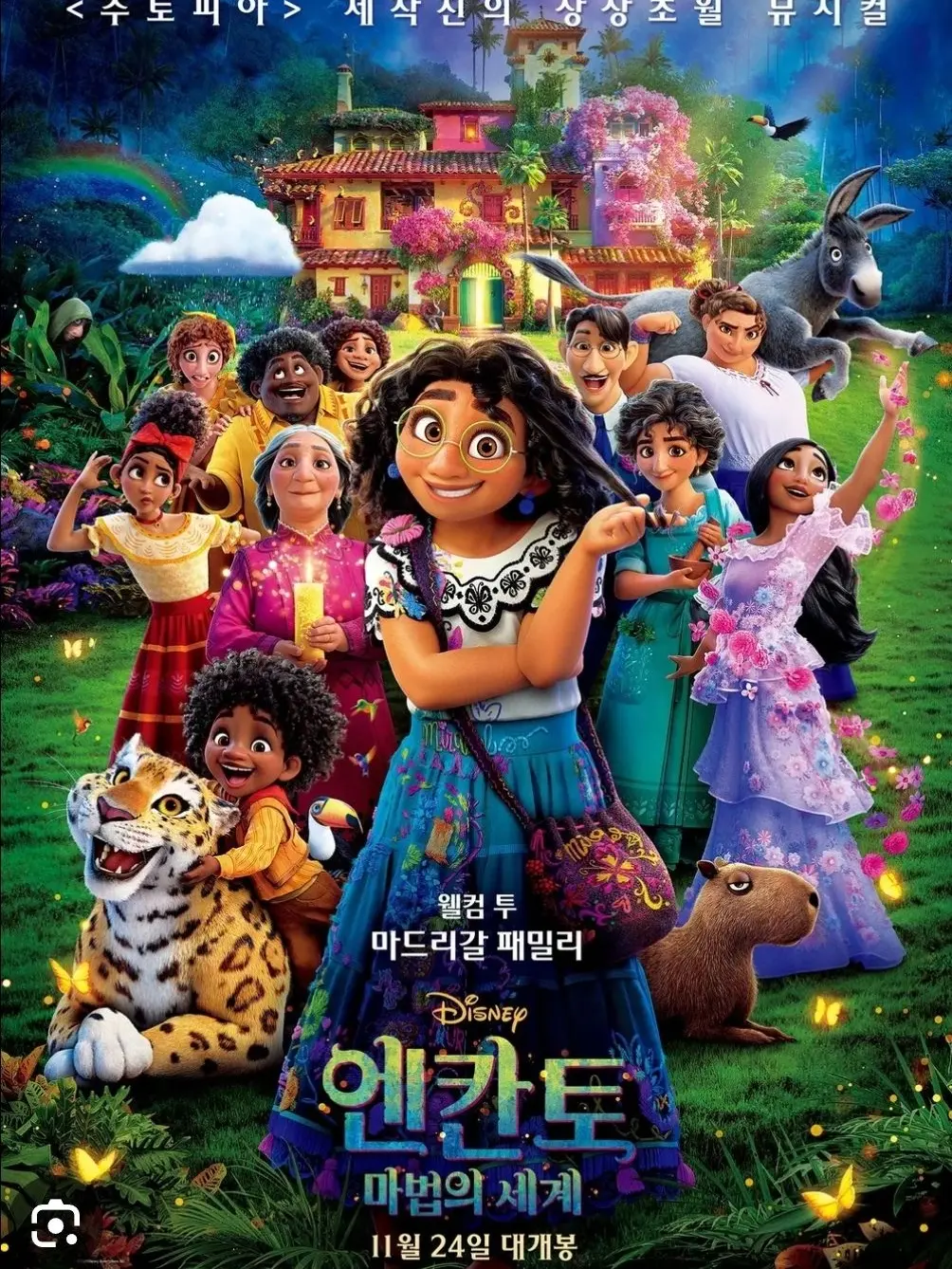 SquareTwig6016의 엔칸토