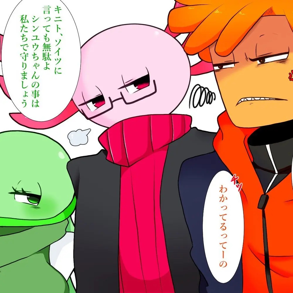 Ink-D-Red의 키니토 크루