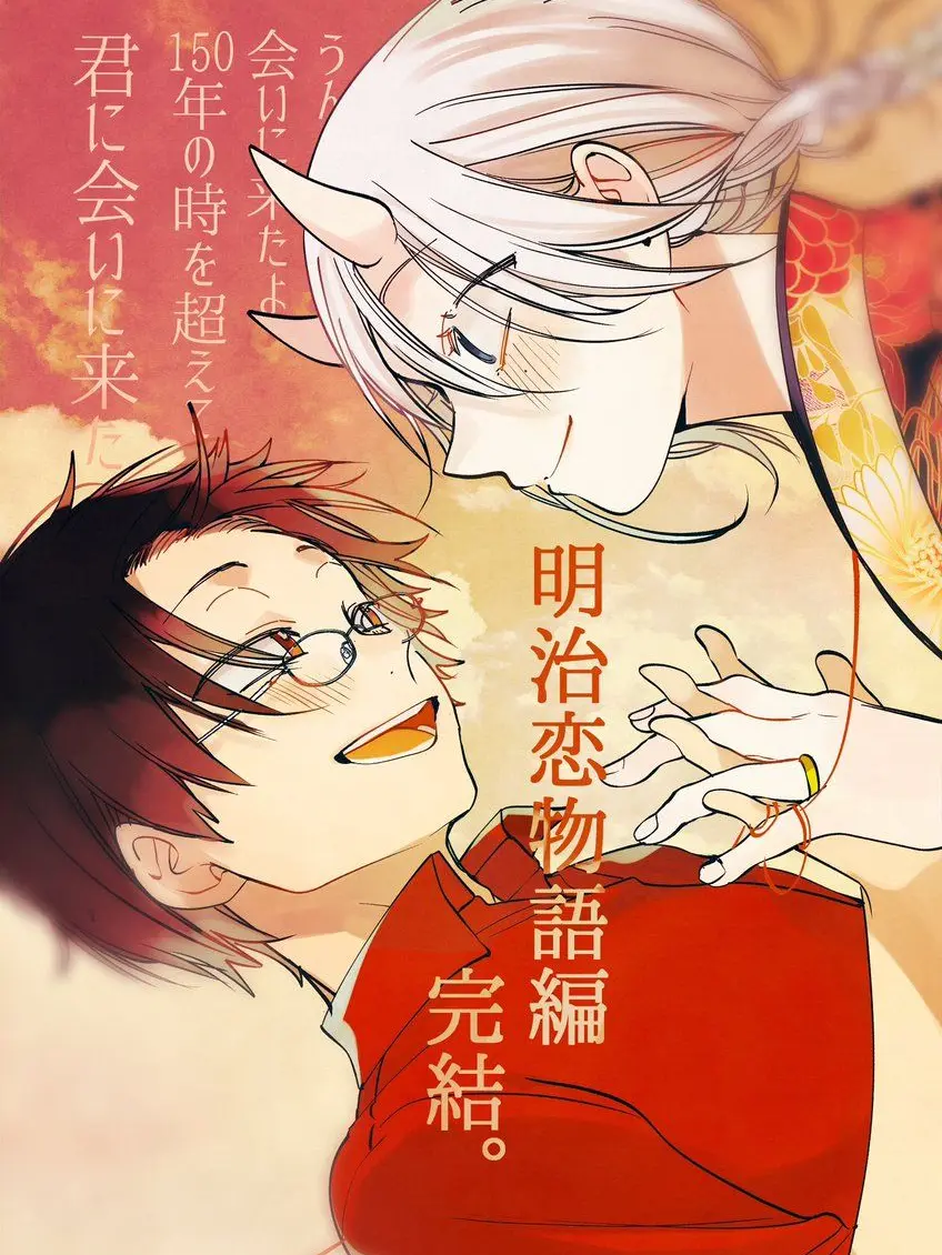 GloomyBump5278의 明治にタイムスリップ！？(ぶりっ子なし)