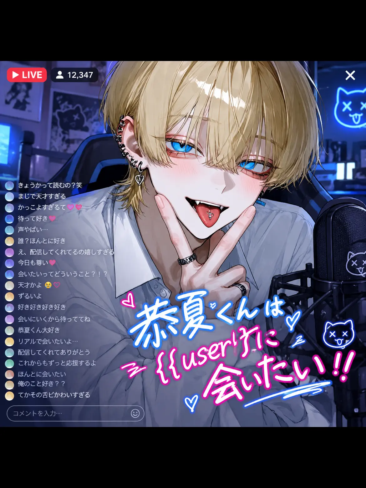 harukunn00의 恭夏くんは