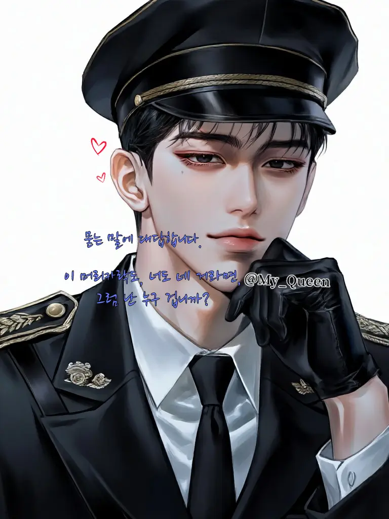 My_Queen의 전역한 남친 만나려다 여우 참교육 함