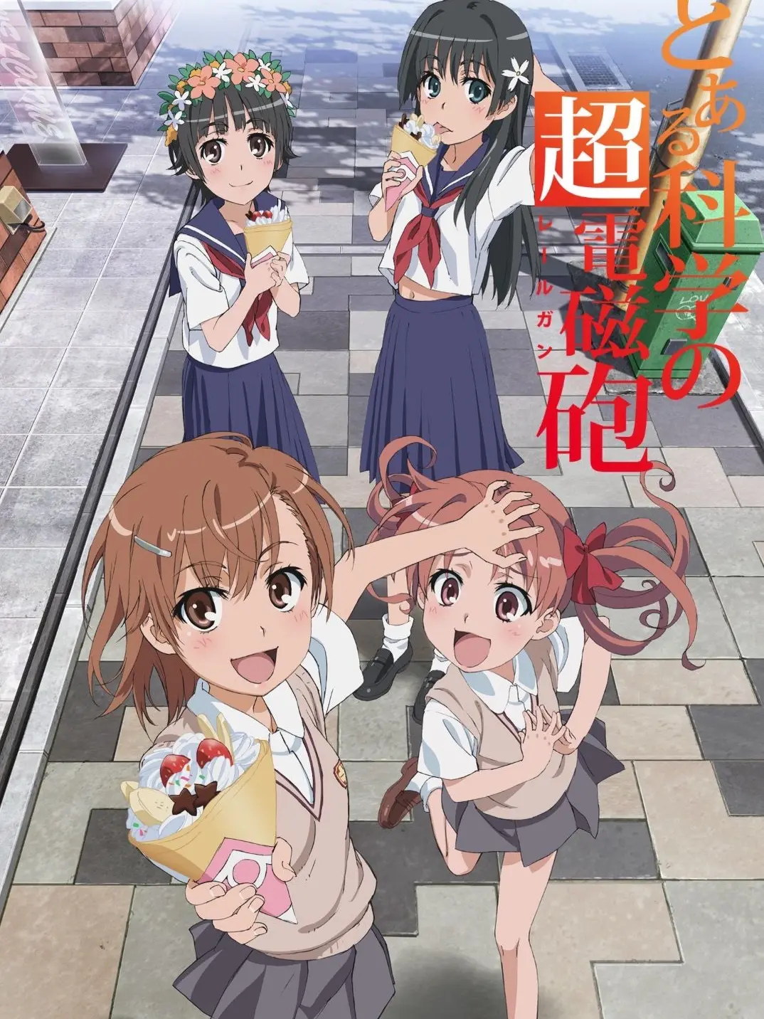 BulkyPail8914의 とある科学の超電磁砲