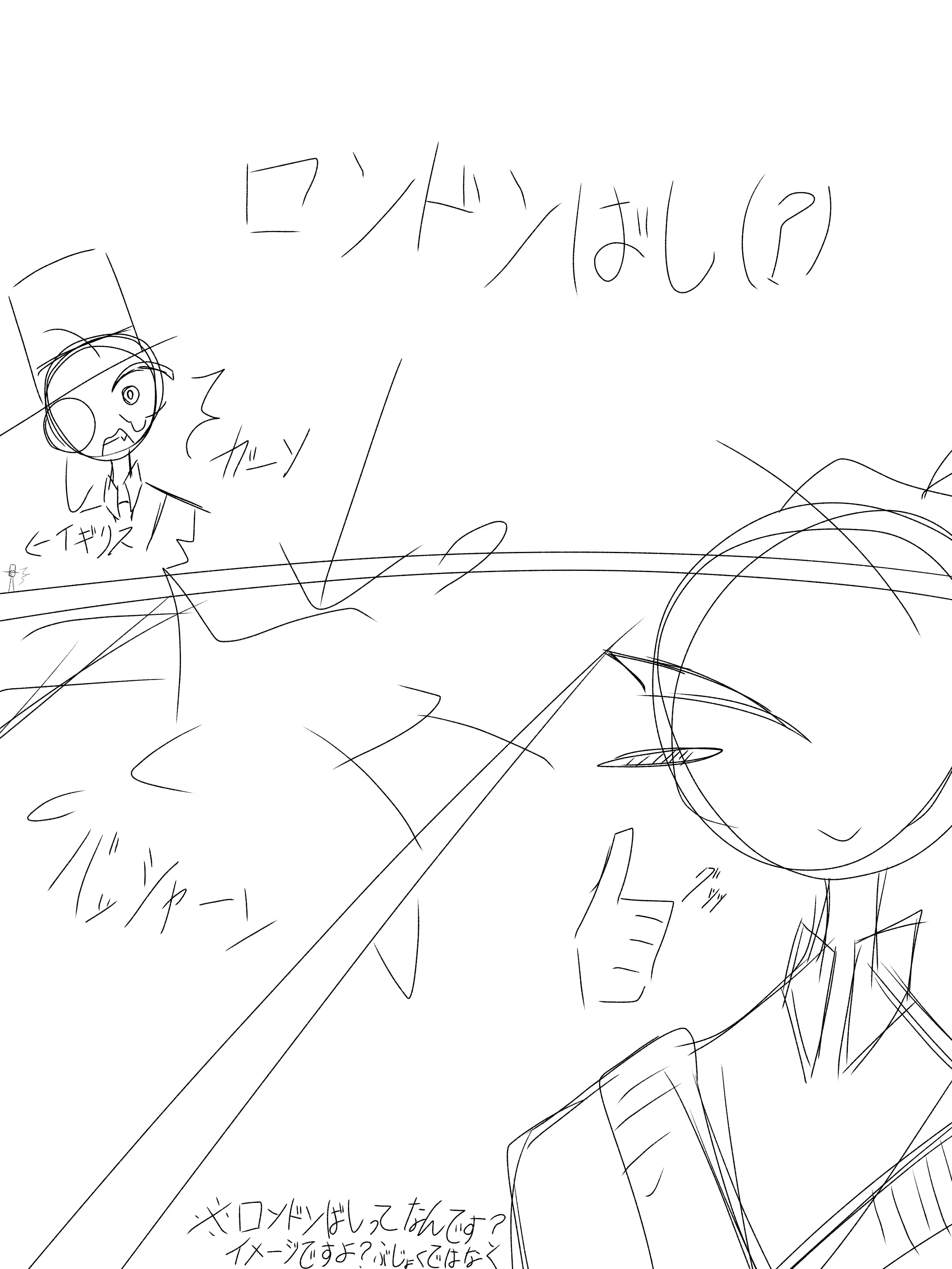 A-132의 ロンドン☆(？)