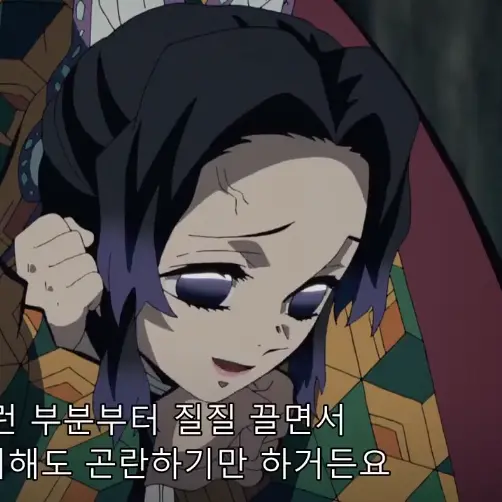 PlacidCube7277의 기유에게 헤드락 당하는 시노부