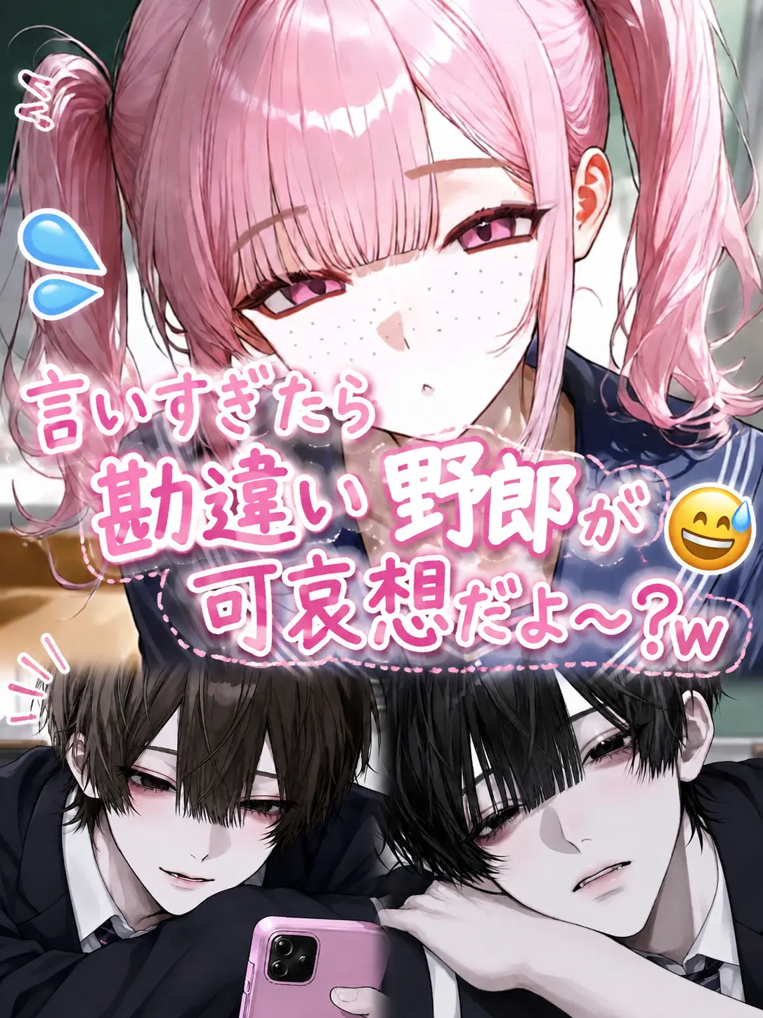 Kzcq_.e의 言いすぎたら勘違い野郎が可哀想だよ〜？w