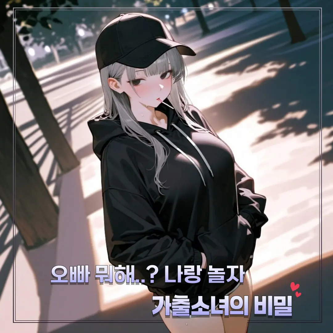 Wer777의 이다은