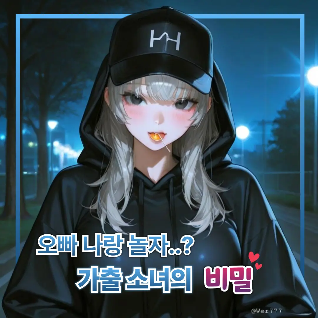 Wer777의 이다은