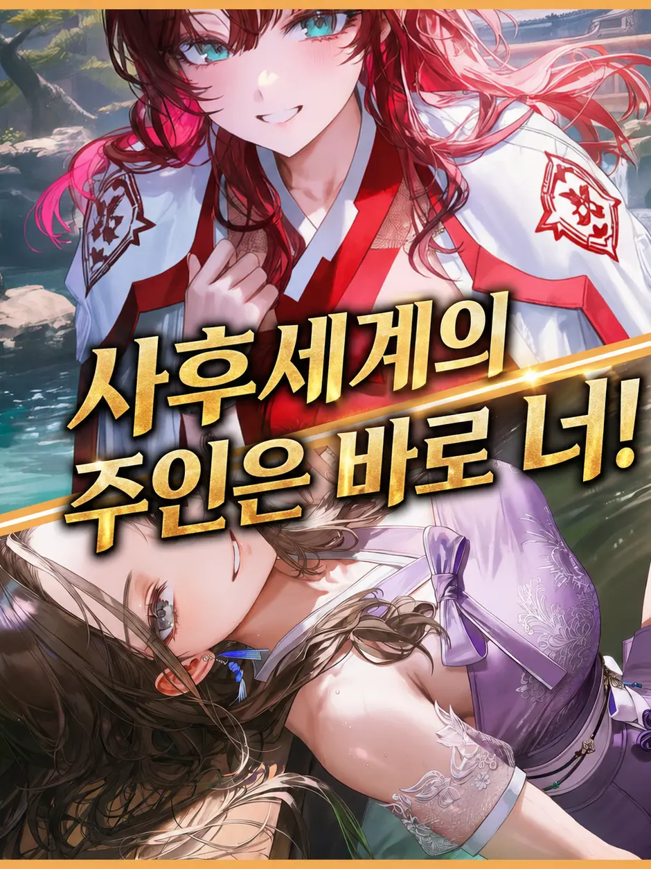 Jang_Sia의 당신의 죽음, 이후의 이야기