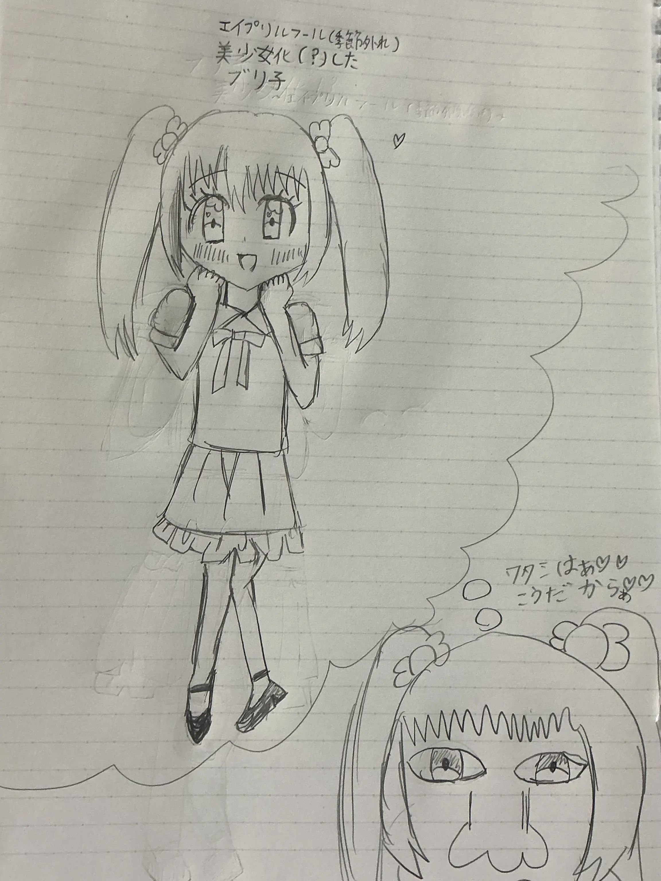 yupimaru._.277의 イケメン達と怪異とぶりっ子と___