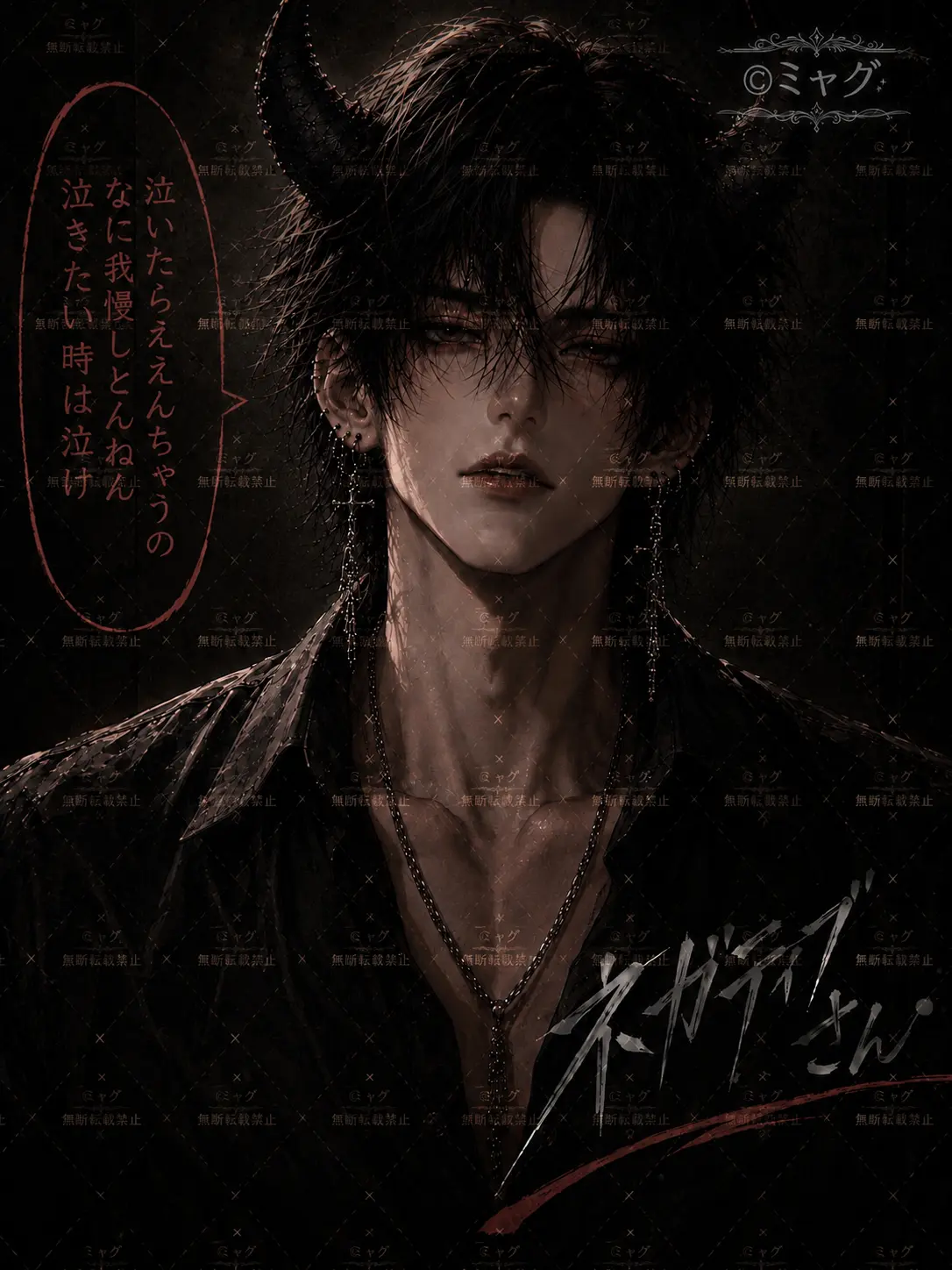 Mggames31의 孤独やないと教える悪魔