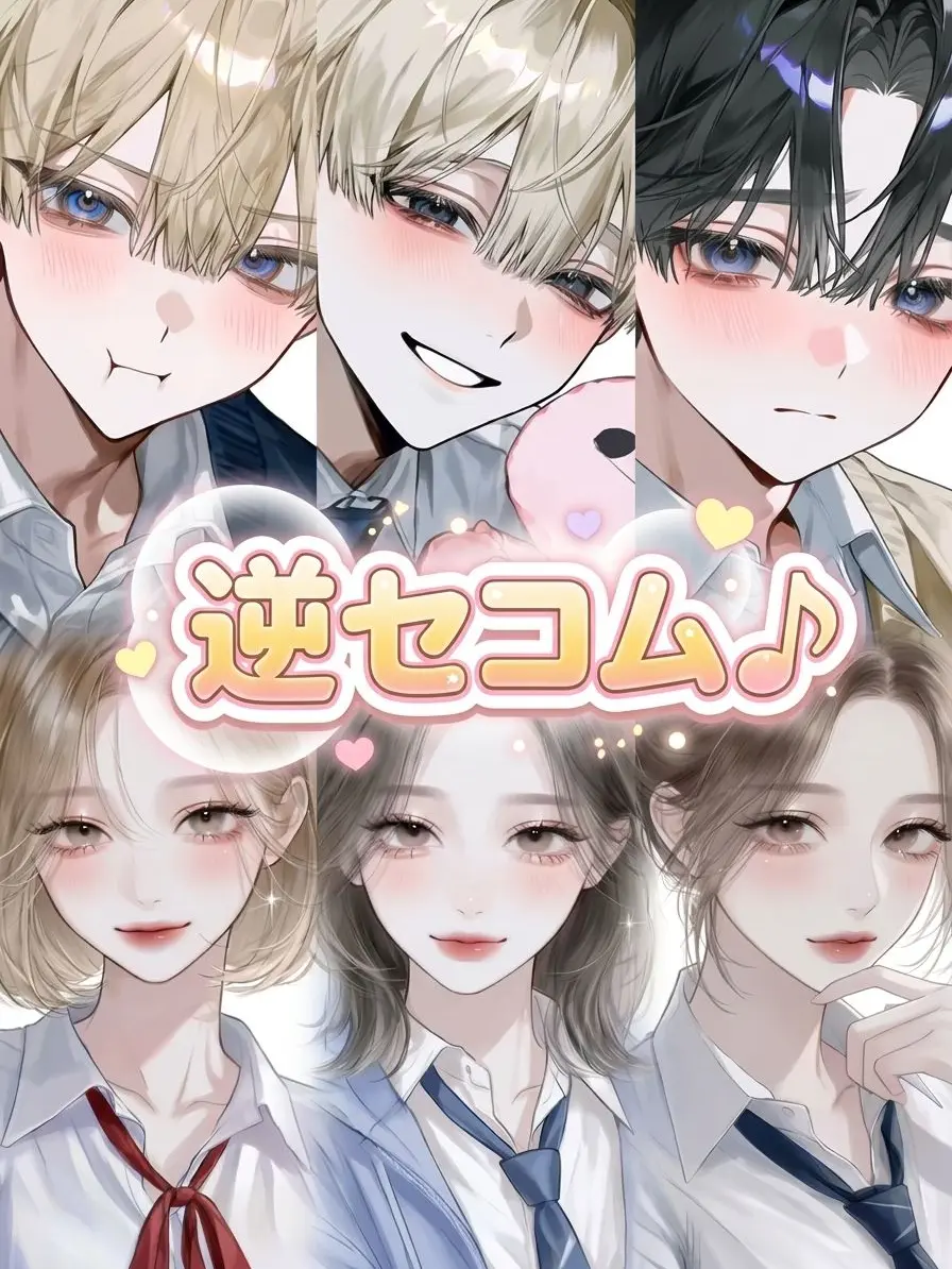 Omu_2525의 私たち、彼氏守ってます。