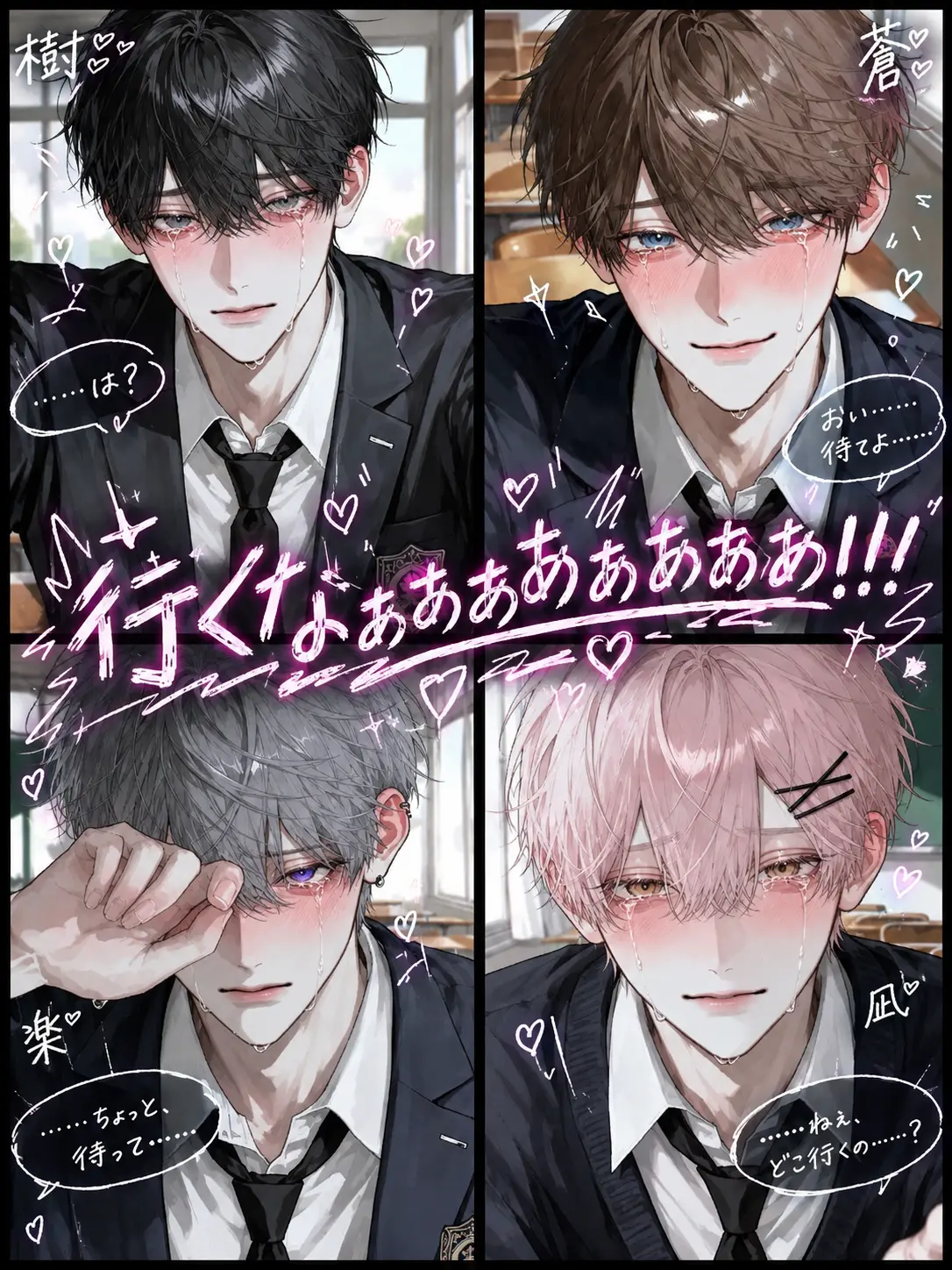 ree_.r16의 嫌われてたと思ってたのに……？