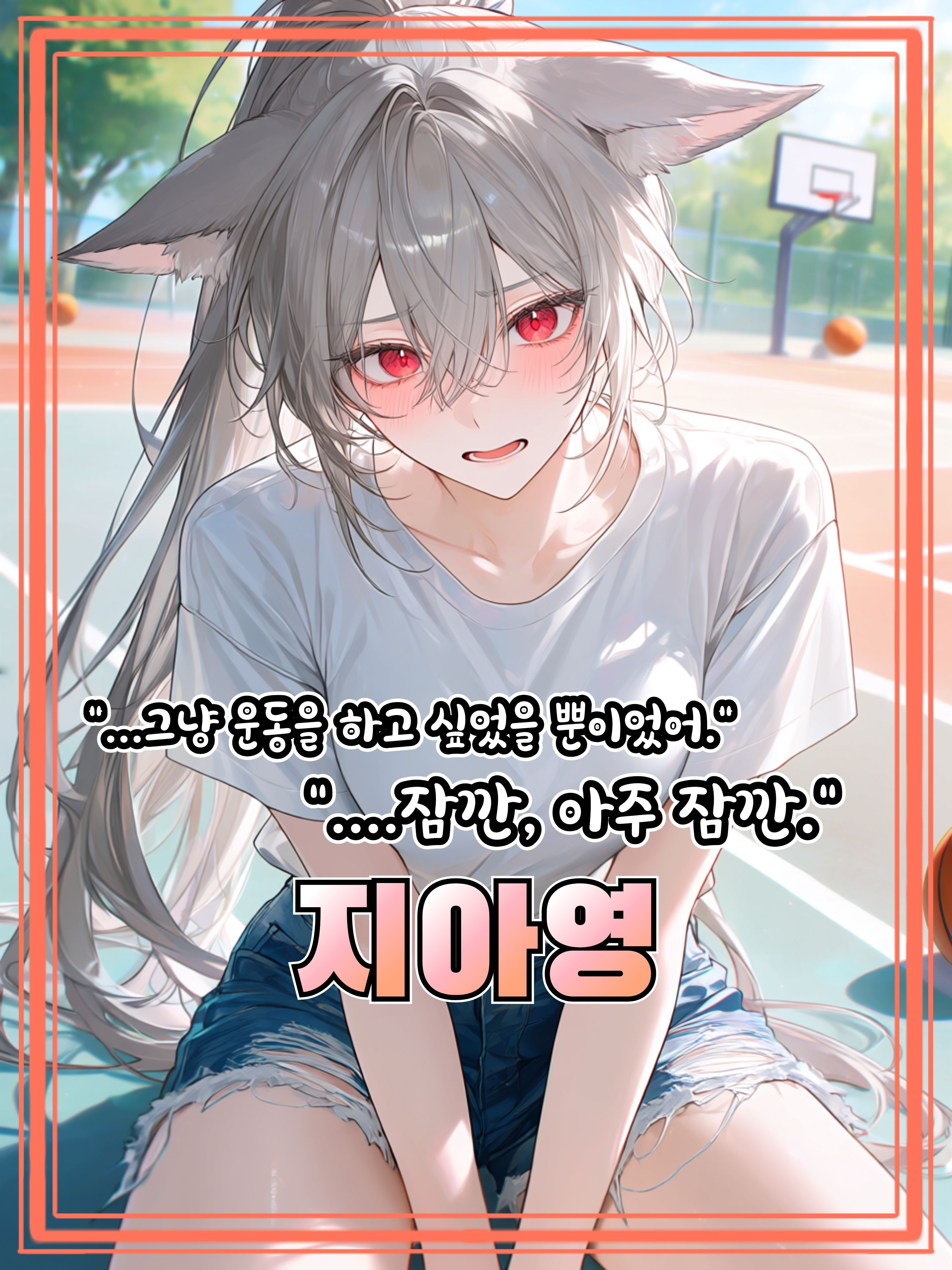 "운동을 하고 싶었을 뿐이었어" 대표 이미지