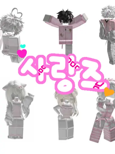 Hyoa의 『사랑즈』