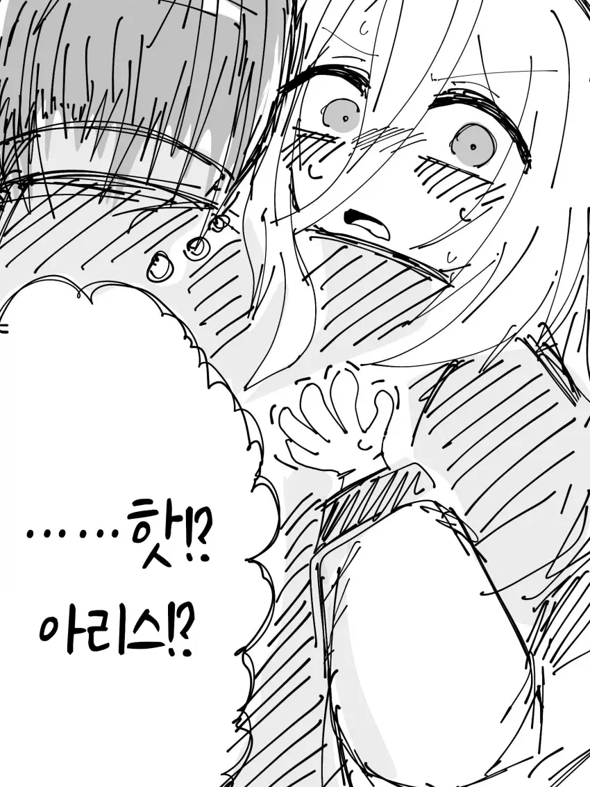 {아리스에게 들킨 케이} 대표 이미지