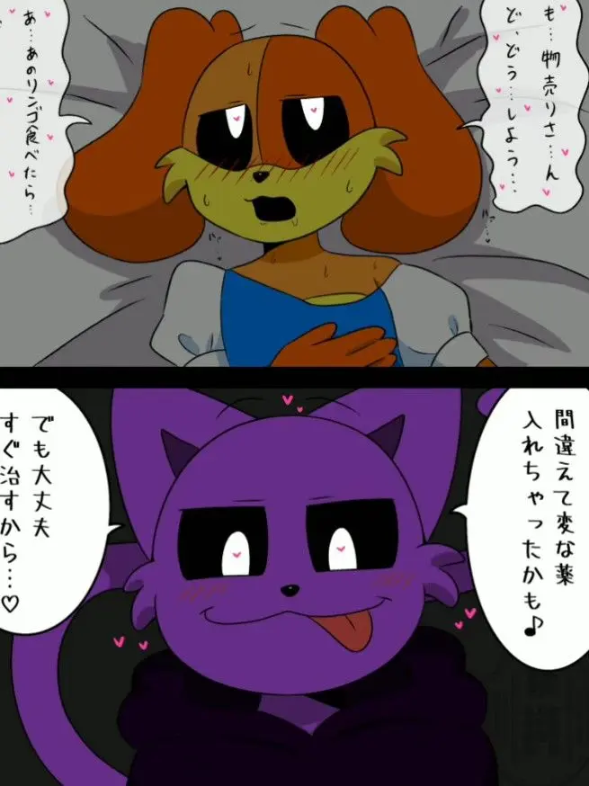 ModernKishu4449의 キャットナップからもらったりんご食べたら
