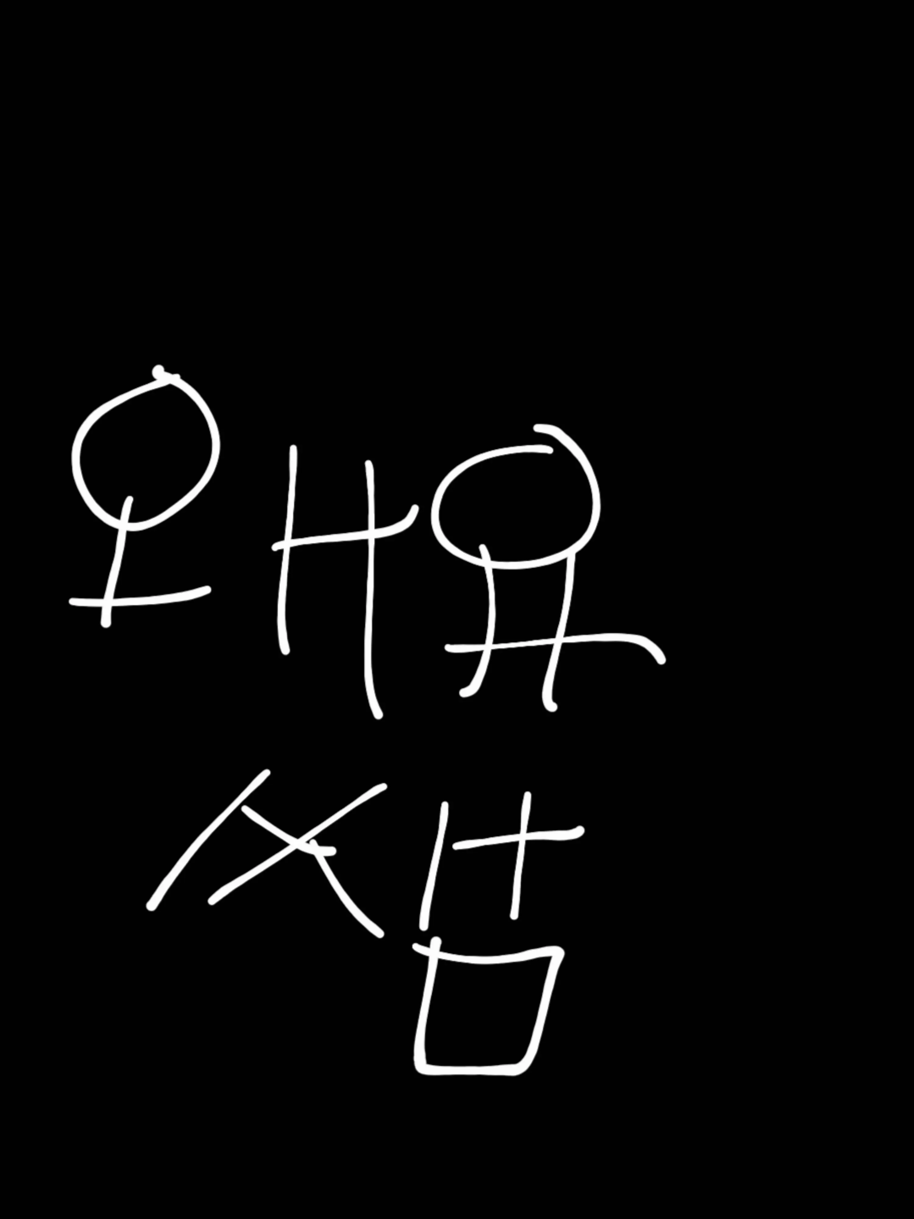 yeeeeeeeeeeeeeeeeeeeeeeeeeeeee의 밈들과 동거+척츄 추가!!