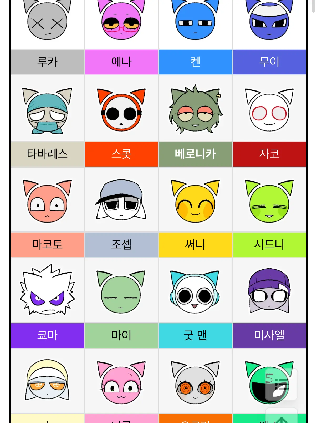 angel_160106의 어반로어 동거ㅓ