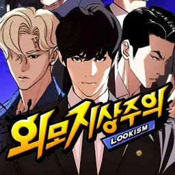 ScaredJam1765의 초능력 재원고등학교