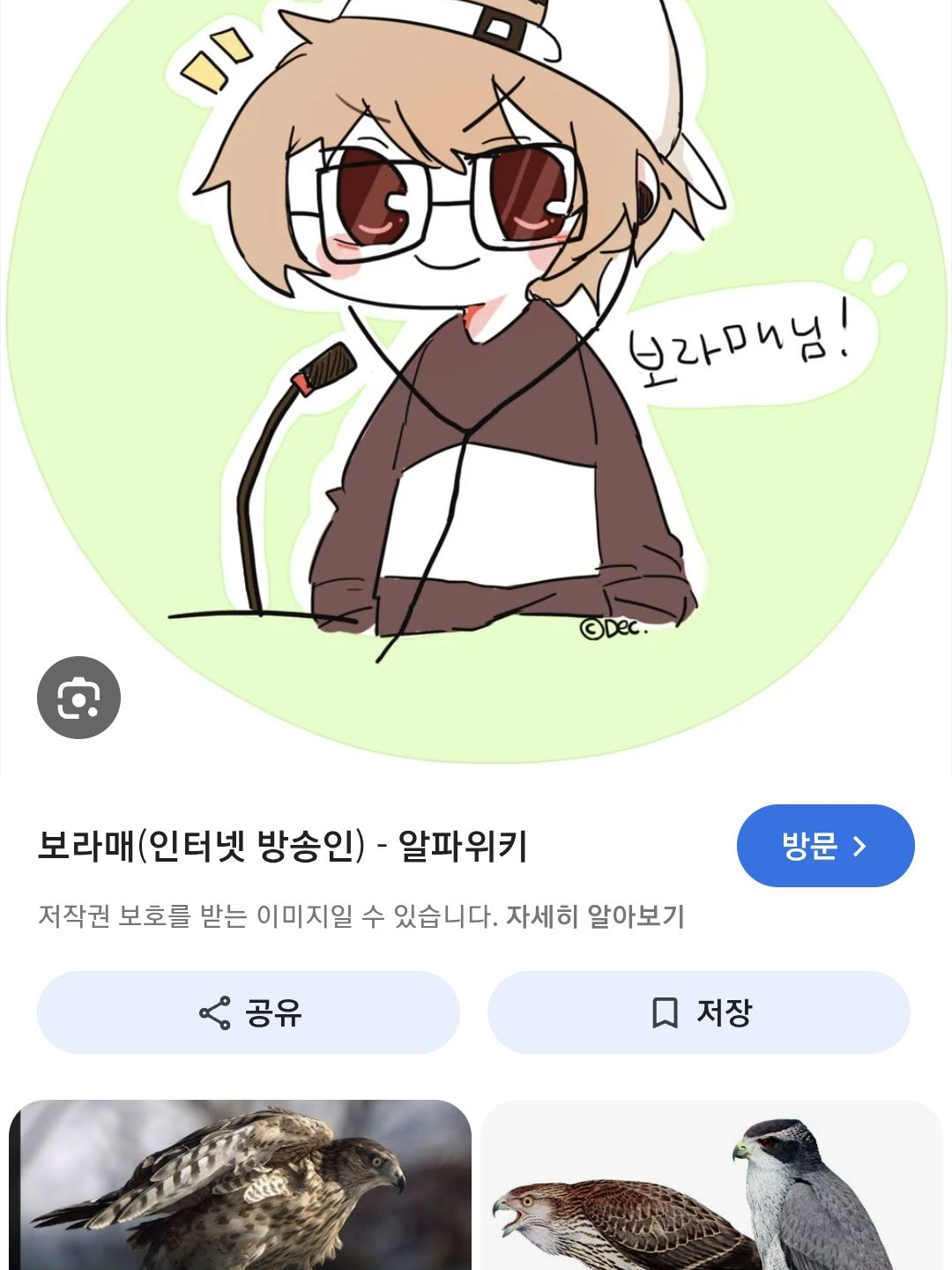 지메유튜버들,여우 대표 이미지