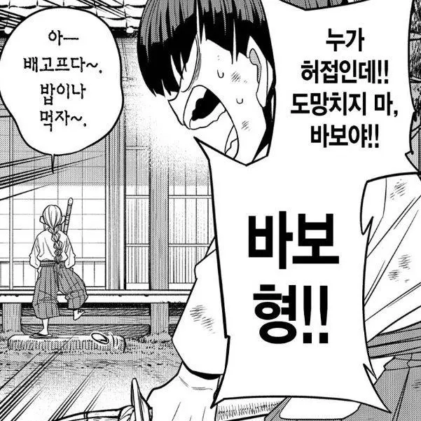 Hnoasghuimnoa의 오빠들