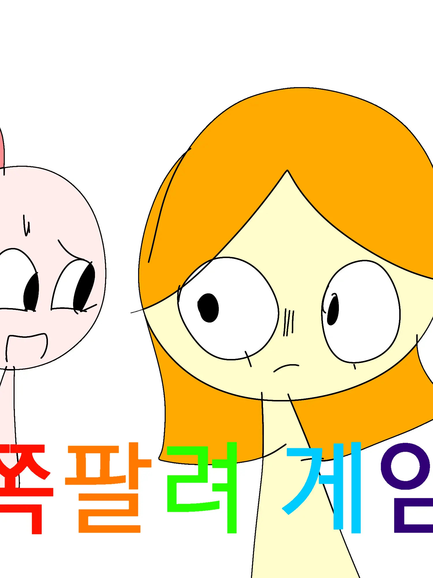 _Hehe의 스프런키 쪽팔려게임×사이코