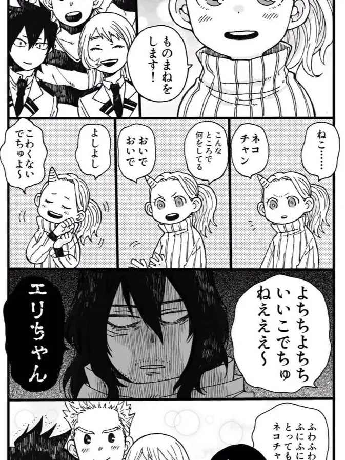 WearySnore3830의 相澤先生の真似