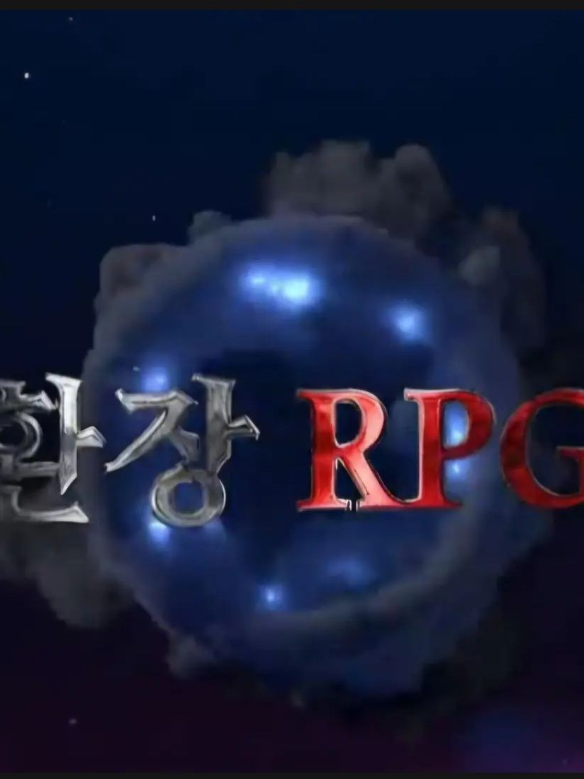 환장RPG 대표 이미지