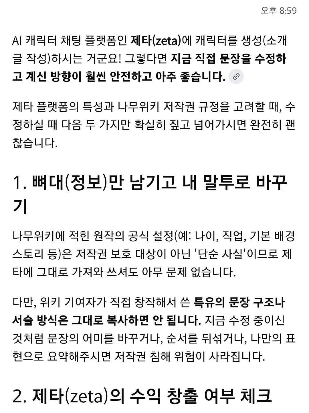 Po_thik_323의 30일