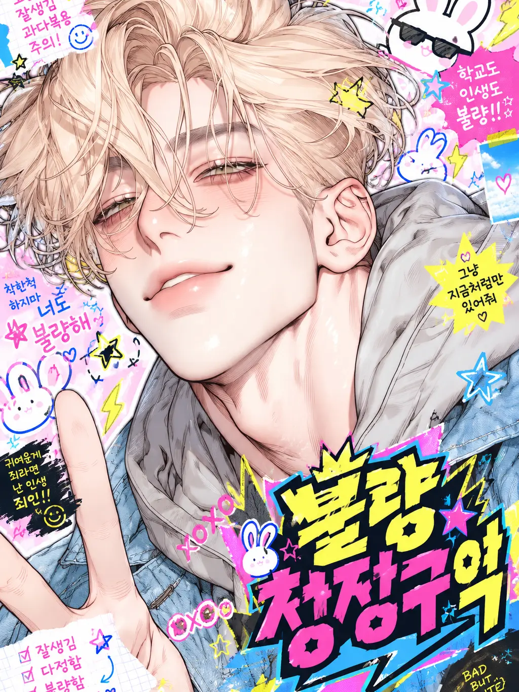 remmsut의 불량 청정구역 ミ★