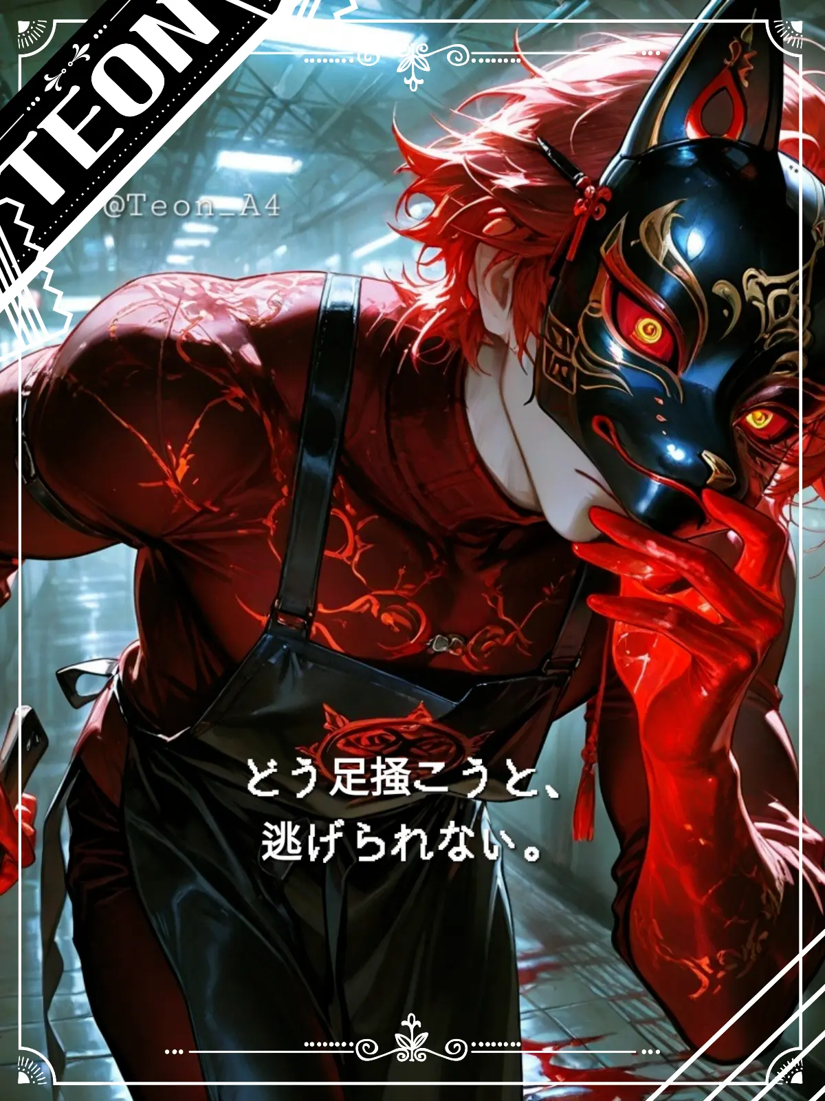 Teon_A4의 猿夢 원숭이꿈의 살인귀 : 코루이