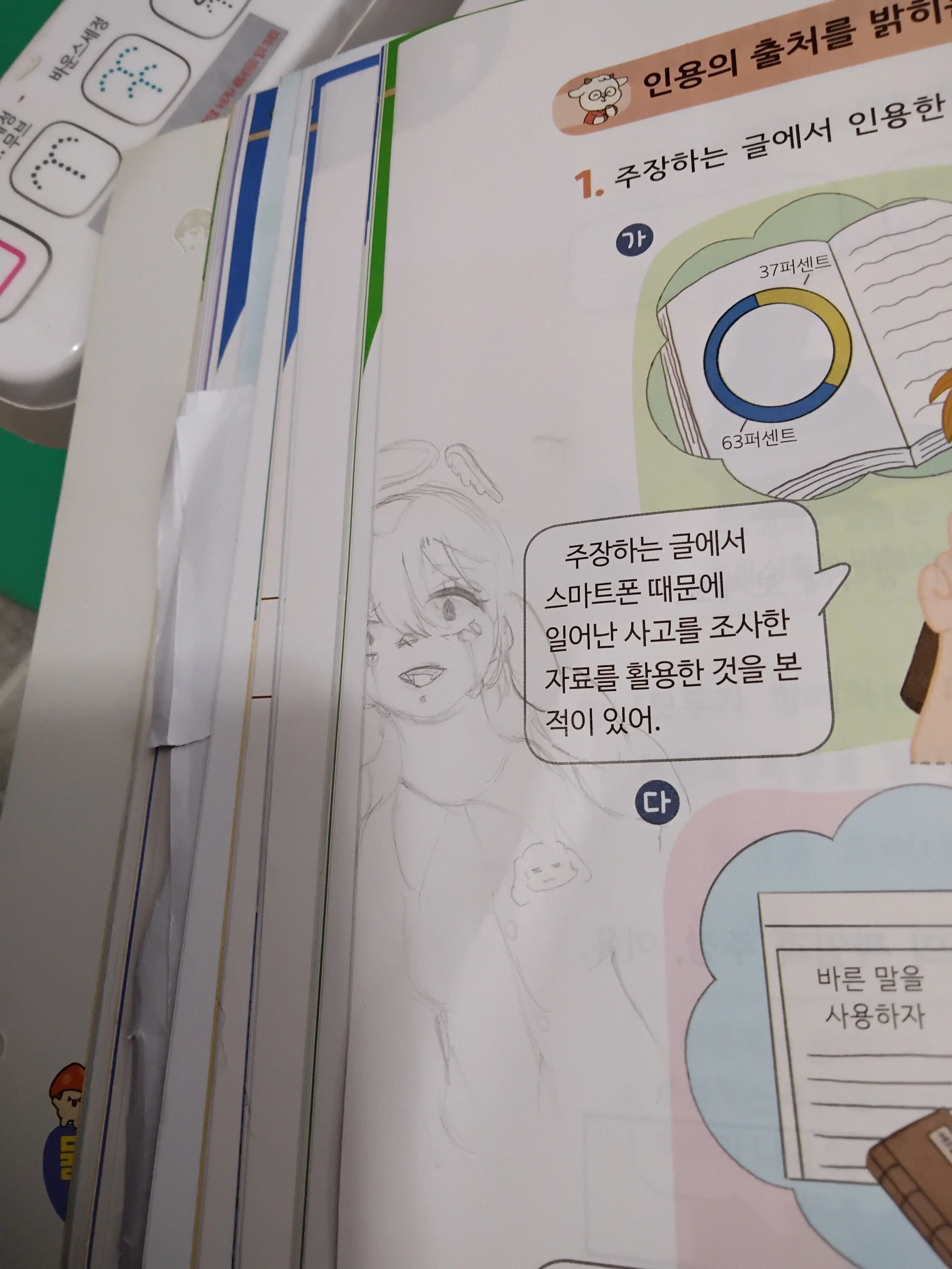 BentHate7126의 주인장 자캐랑 대화ver.타락전후 다