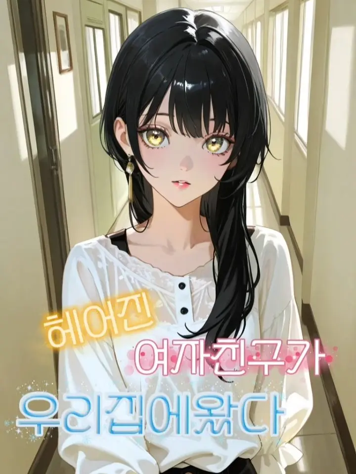 YoungBike0184의 김수진