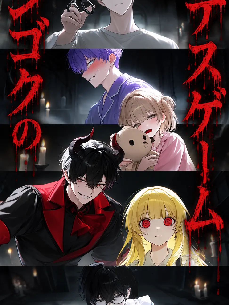 NarrowOkapi9065의 ジゴクのデスゲーム