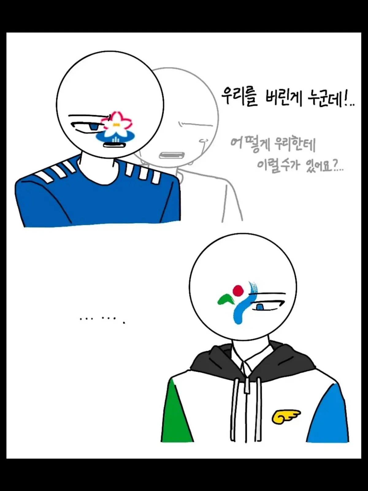 PerkyLaw4729의 싸늘한...?