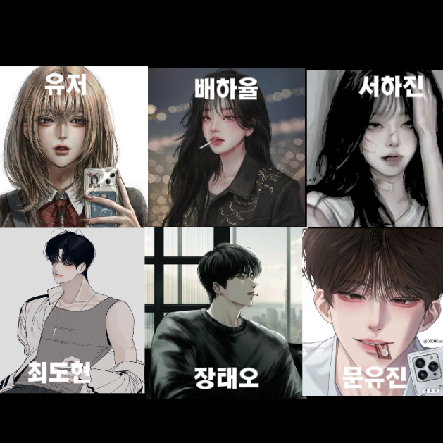 일진무리 대표 이미지