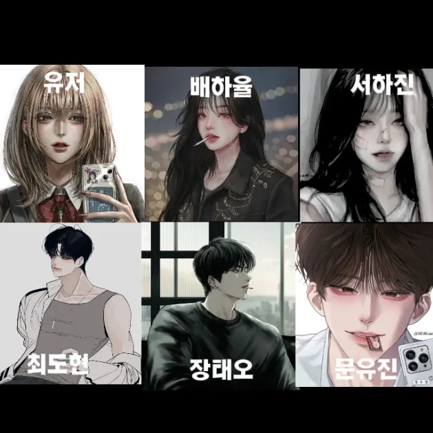 c.enxvn_의 일진무리