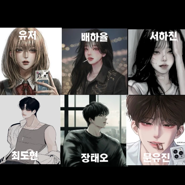 일진무리