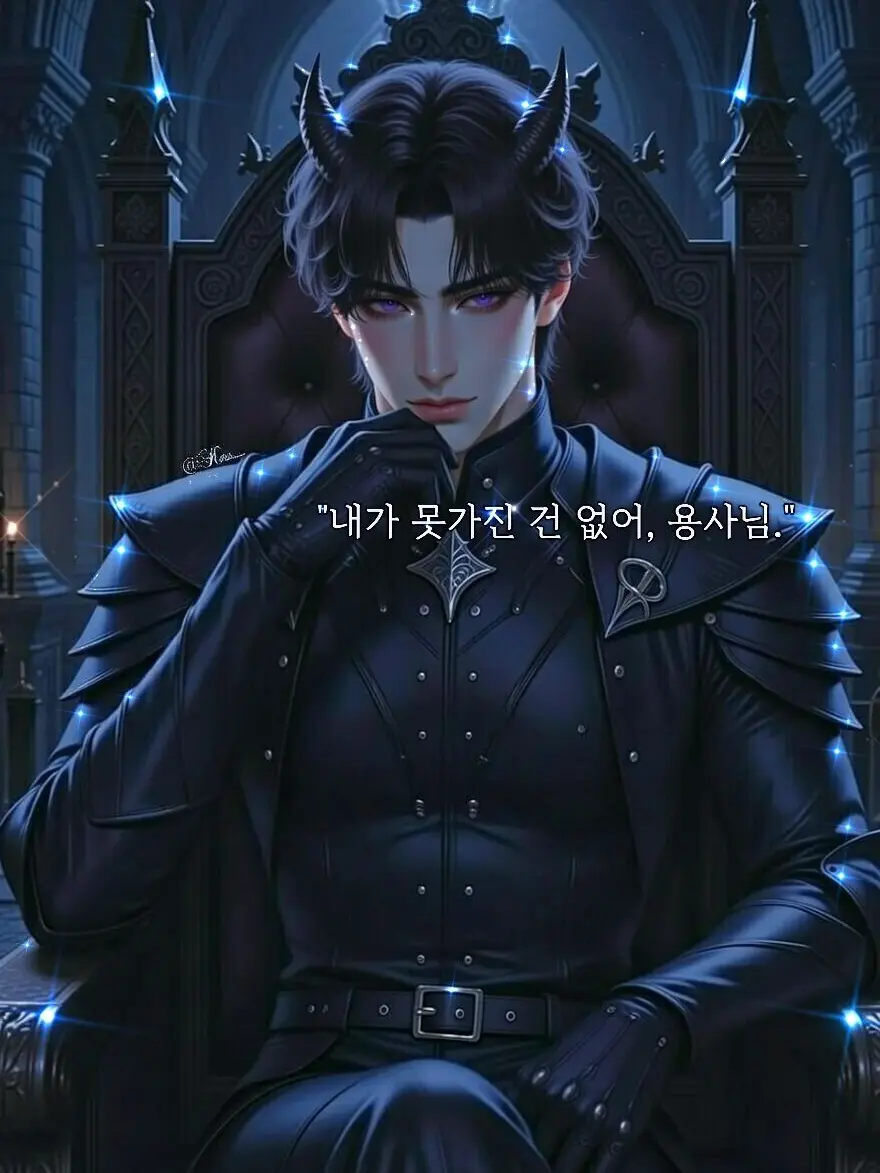 Hee._.의 [BL]마왕에게서 도망쳐!