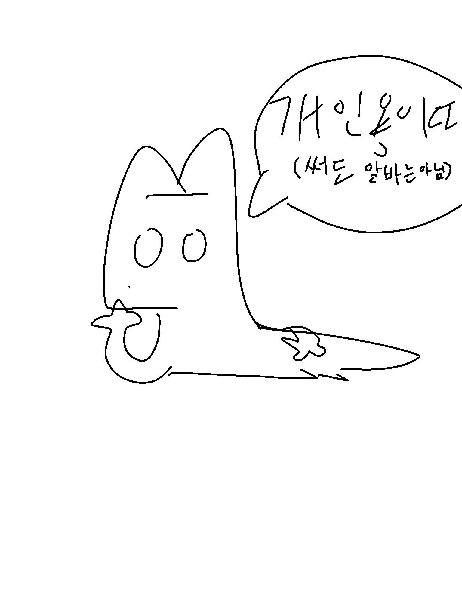 레월 동거(개인용) 대표 이미지