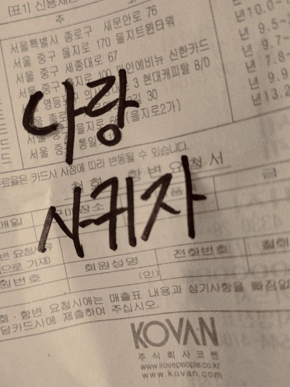 안돼. 대표 이미지