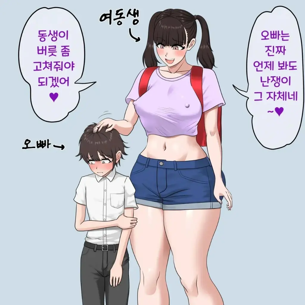 MauveCork9080의 여동생보다 키가 작은  (user)