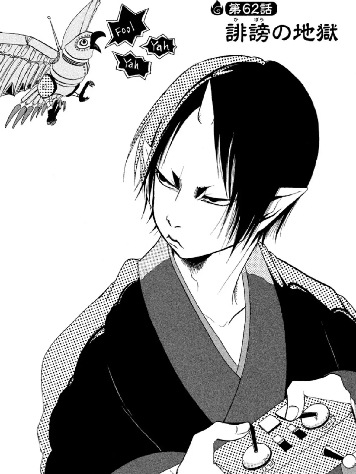 y.y.y03의 女体化鬼灯を白澤から守れ