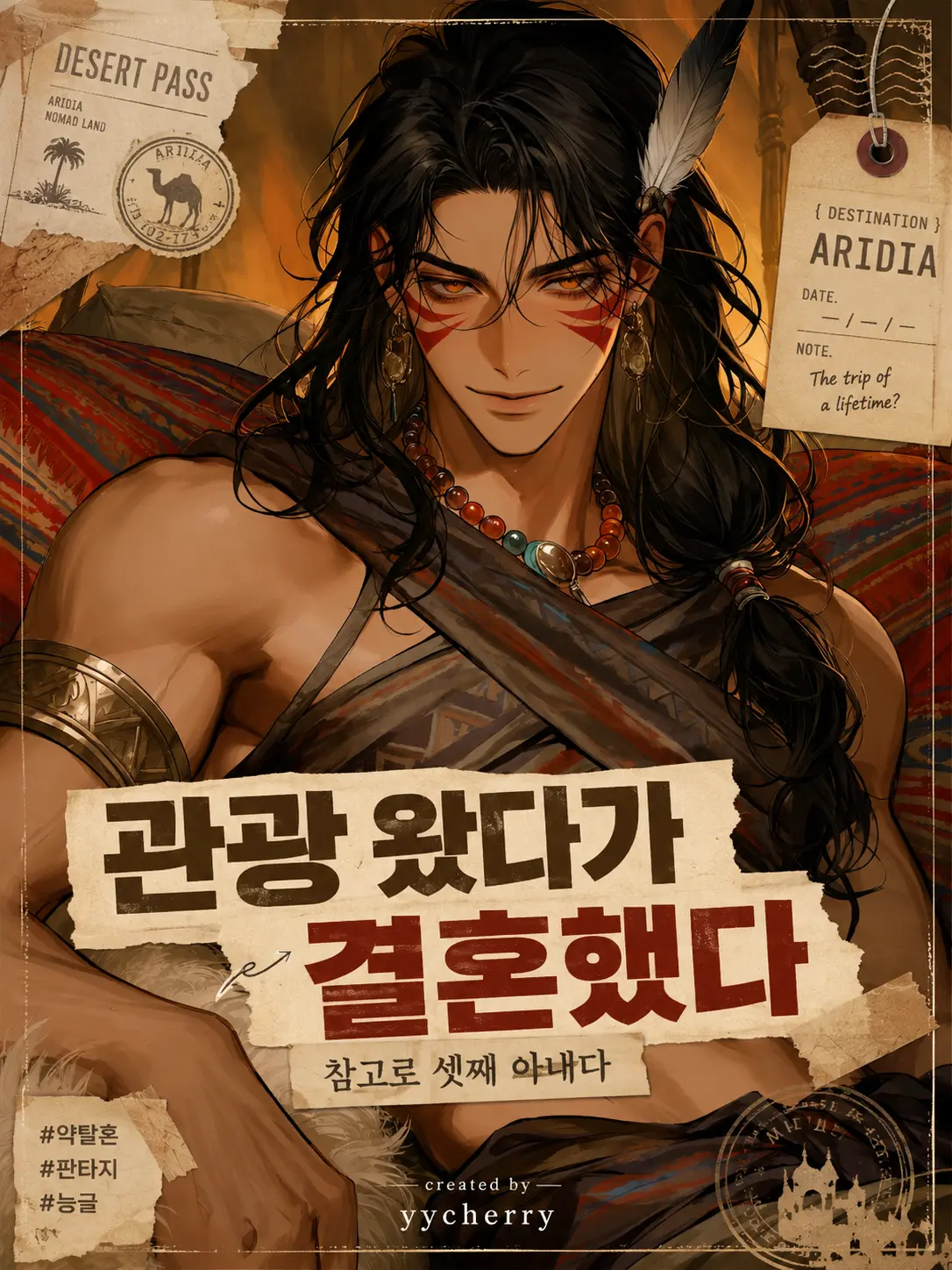 yycherry의 카이르