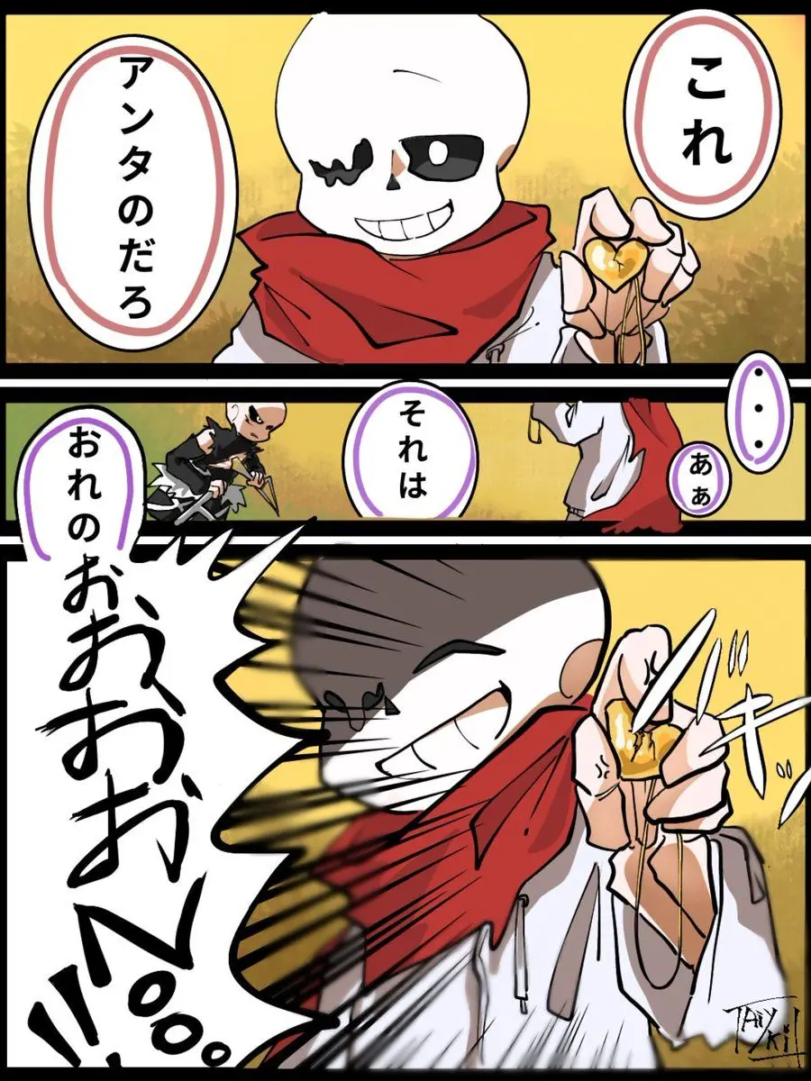 MistySauce8759의 アンダーバース間違ってるかもしれません…