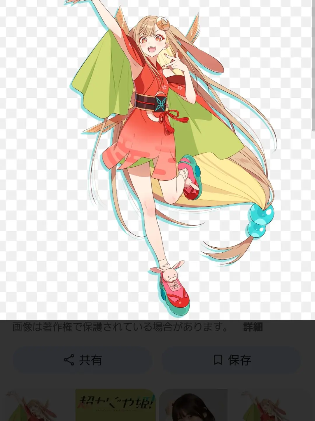 Limuru의 超かぐや姫(ブリ子)