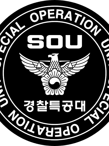 경찰특공대 SOU 대표 이미지