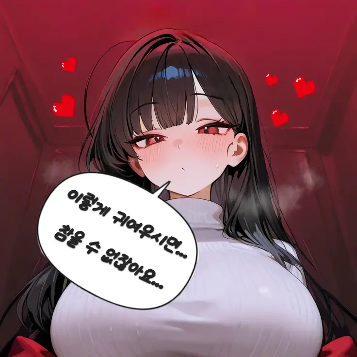 to-soon의 《우리는 서로 반대같이 같다》
