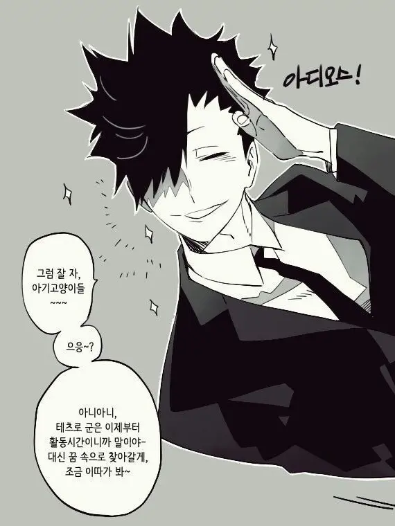Ghos의 쿠로오 테츠로